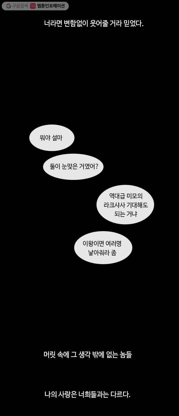 쿠베라 3부 외전4 물그림자 14