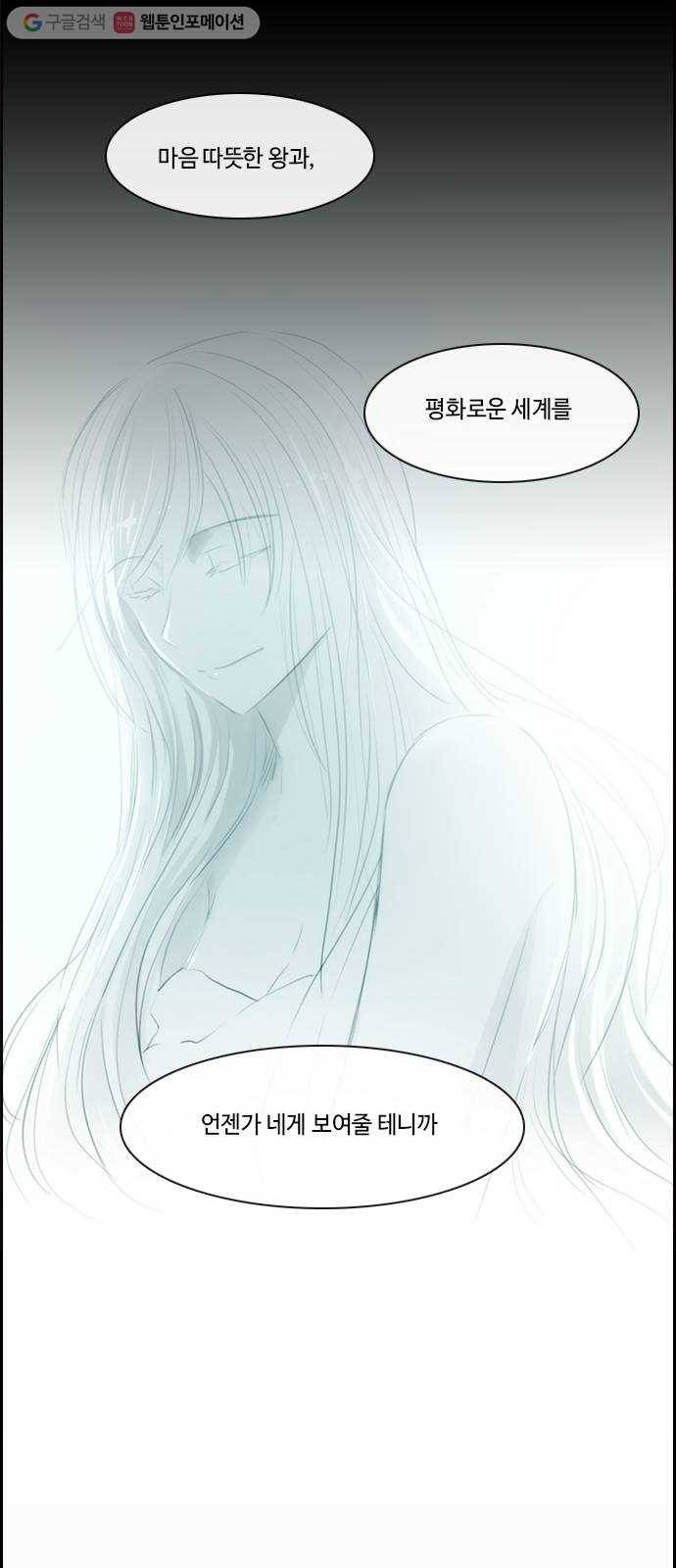 쿠베라 3부 외전4 물그림자 17