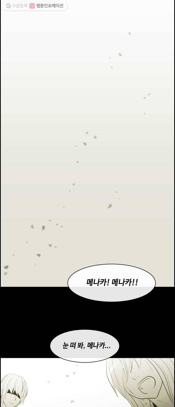 쿠베라 3부 외전4 물그림자 18