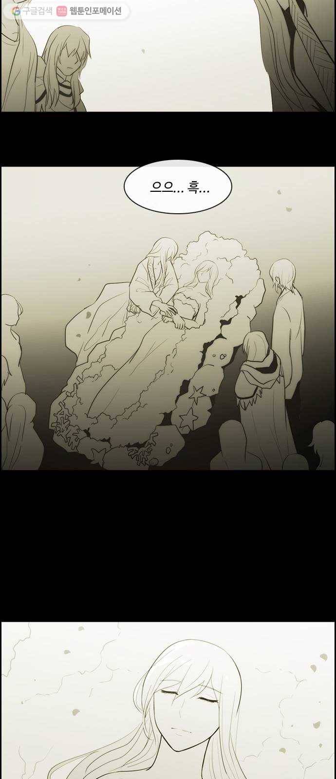쿠베라 3부 외전4 물그림자 19