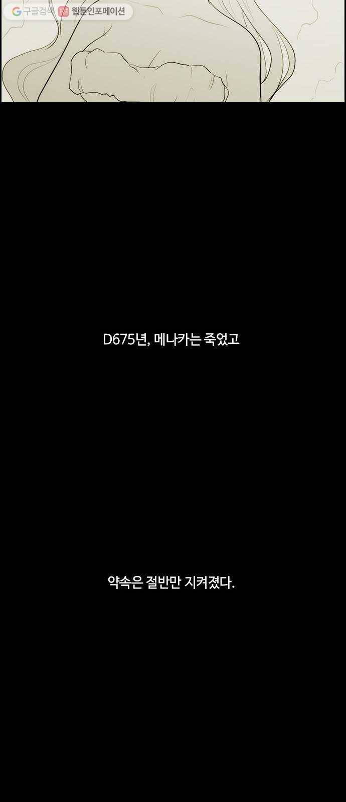 쿠베라 3부 외전4 물그림자 20