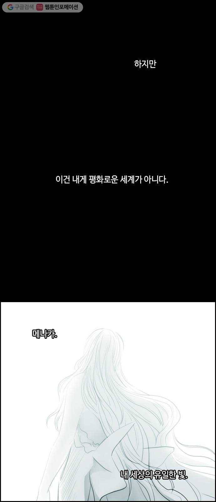 쿠베라 3부 외전4 물그림자 22