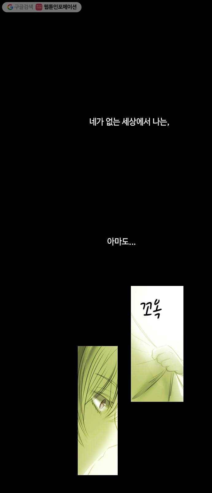 쿠베라 3부 외전4 물그림자 23