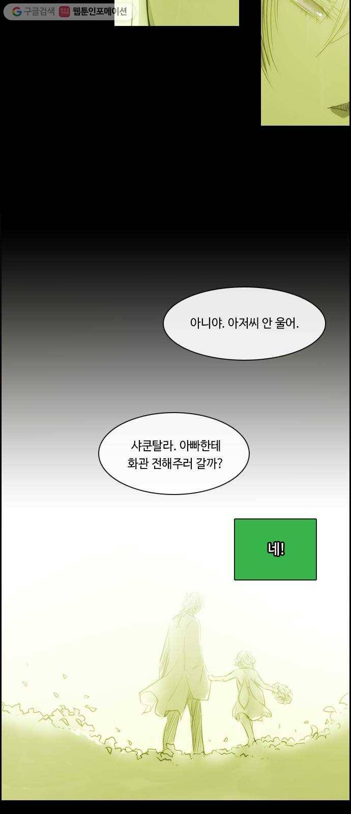 쿠베라 3부 외전4 물그림자 25