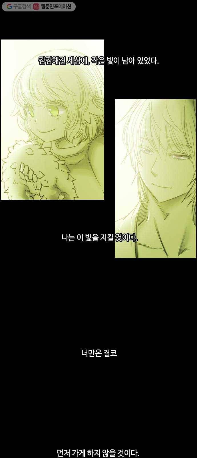 쿠베라 3부 외전4 물그림자 26
