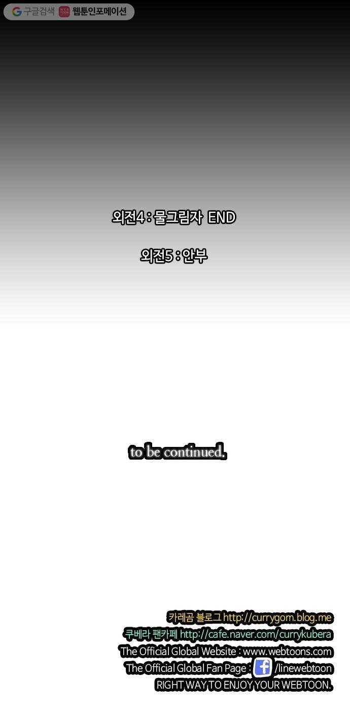 쿠베라 3부 외전4 물그림자 27
