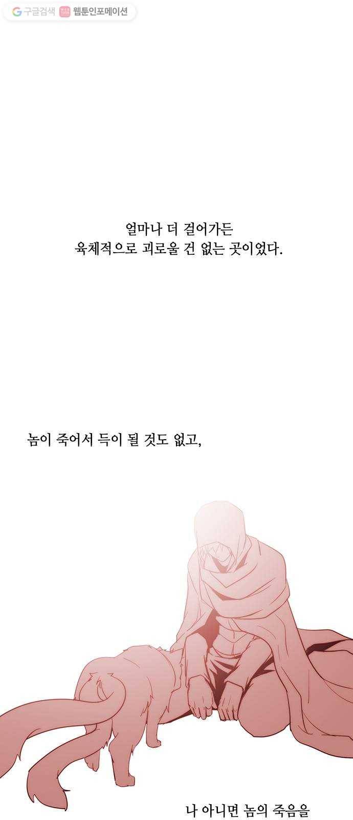 쿠베라 3부 162화 시간의 무게 (2) 1