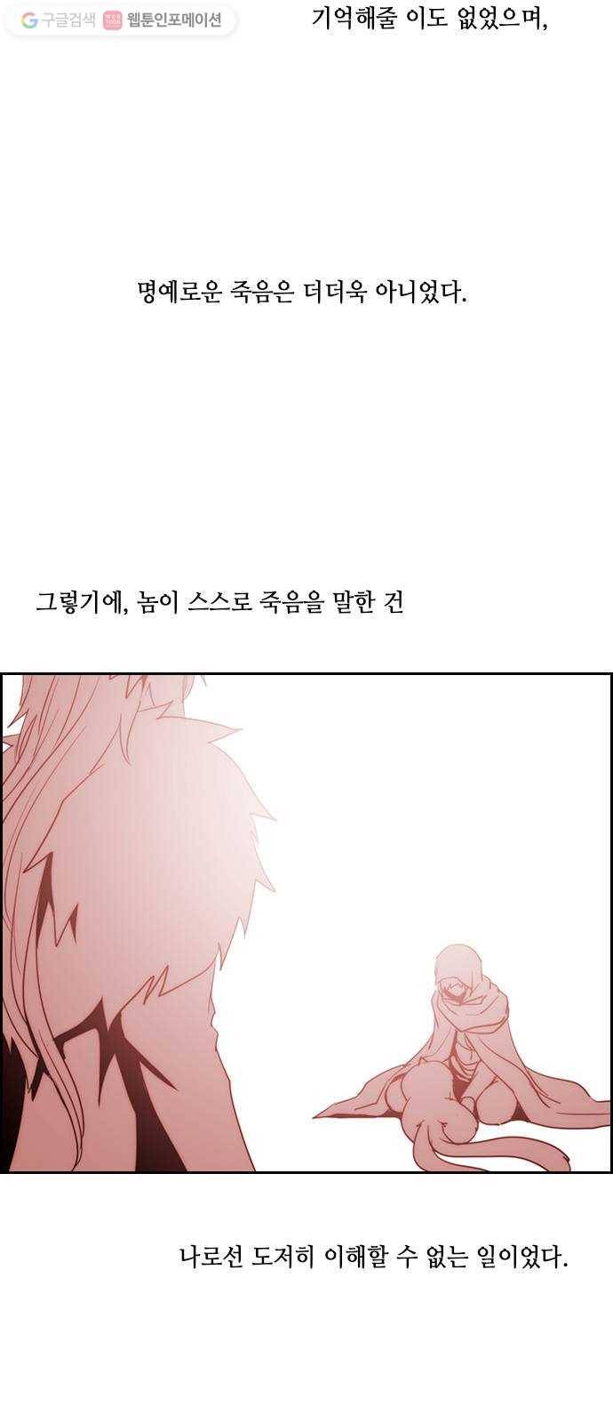 쿠베라 3부 162화 시간의 무게 (2) 2