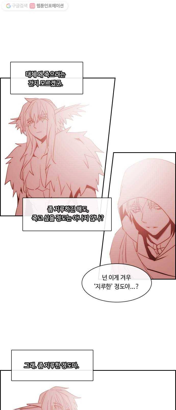 쿠베라 3부 162화 시간의 무게 (2) 3
