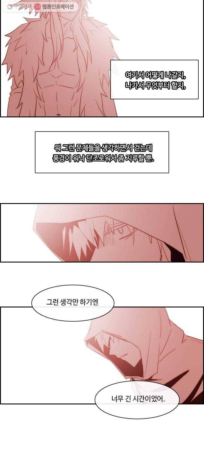 쿠베라 3부 162화 시간의 무게 (2) 4