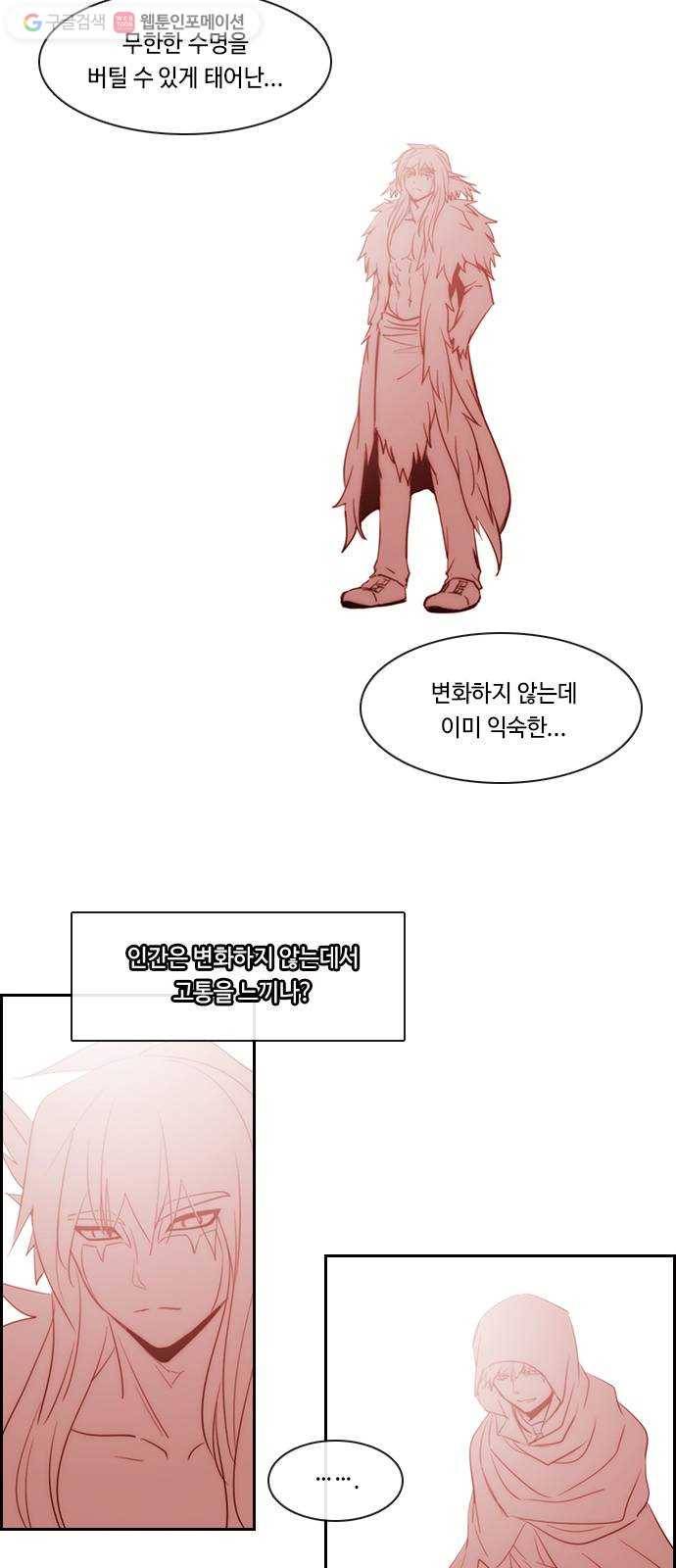 쿠베라 3부 162화 시간의 무게 (2) 6