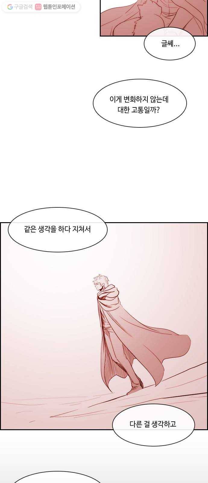 쿠베라 3부 162화 시간의 무게 (2) 7