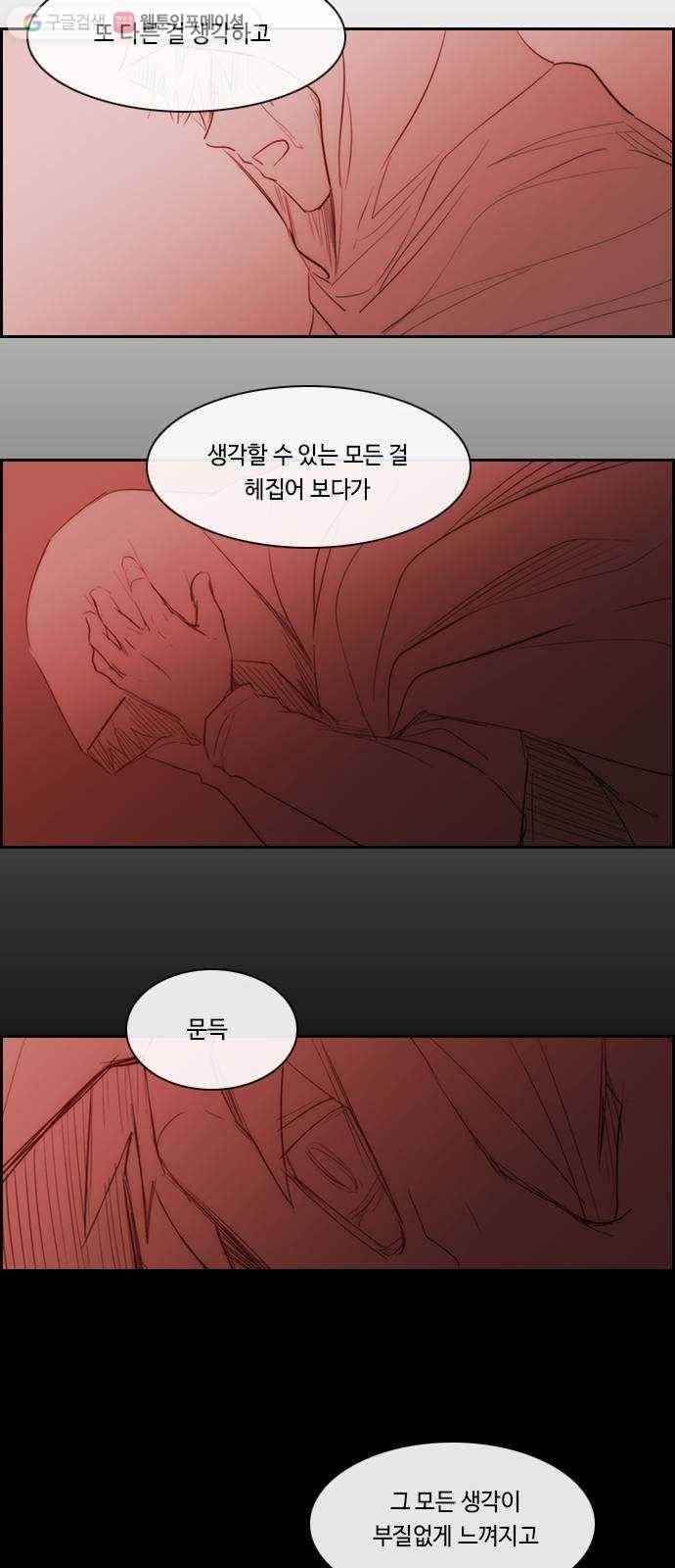 쿠베라 3부 162화 시간의 무게 (2) 8
