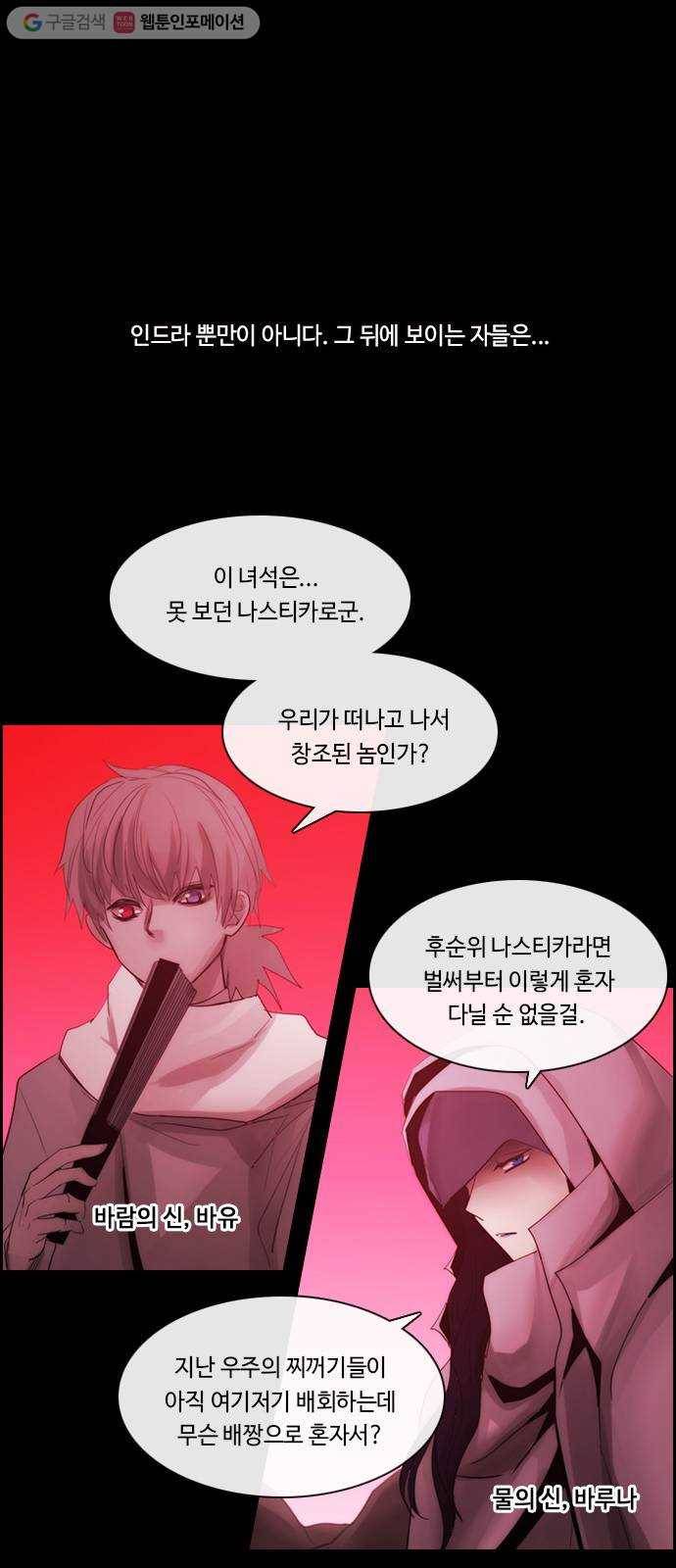 쿠베라 3부 172화 시간의 무게 (12) 1