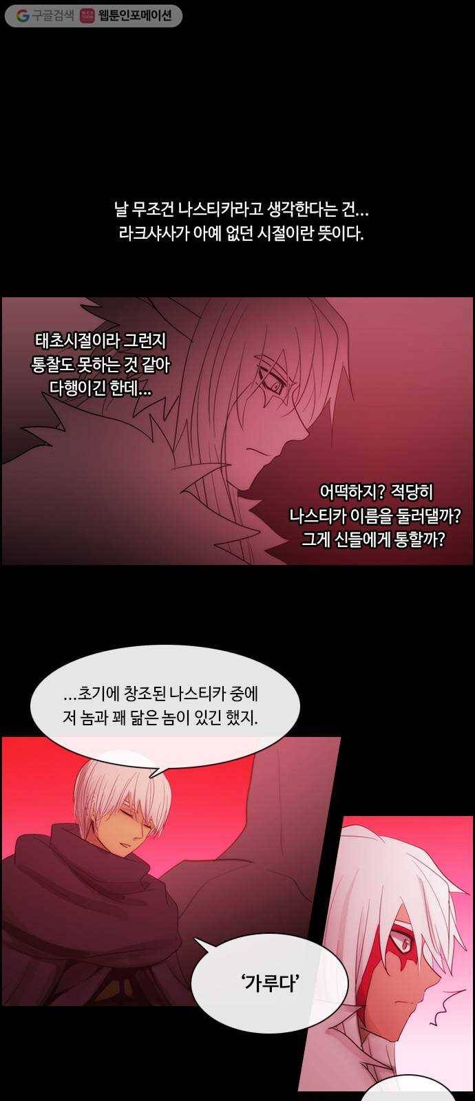 쿠베라 3부 172화 시간의 무게 (12) 5
