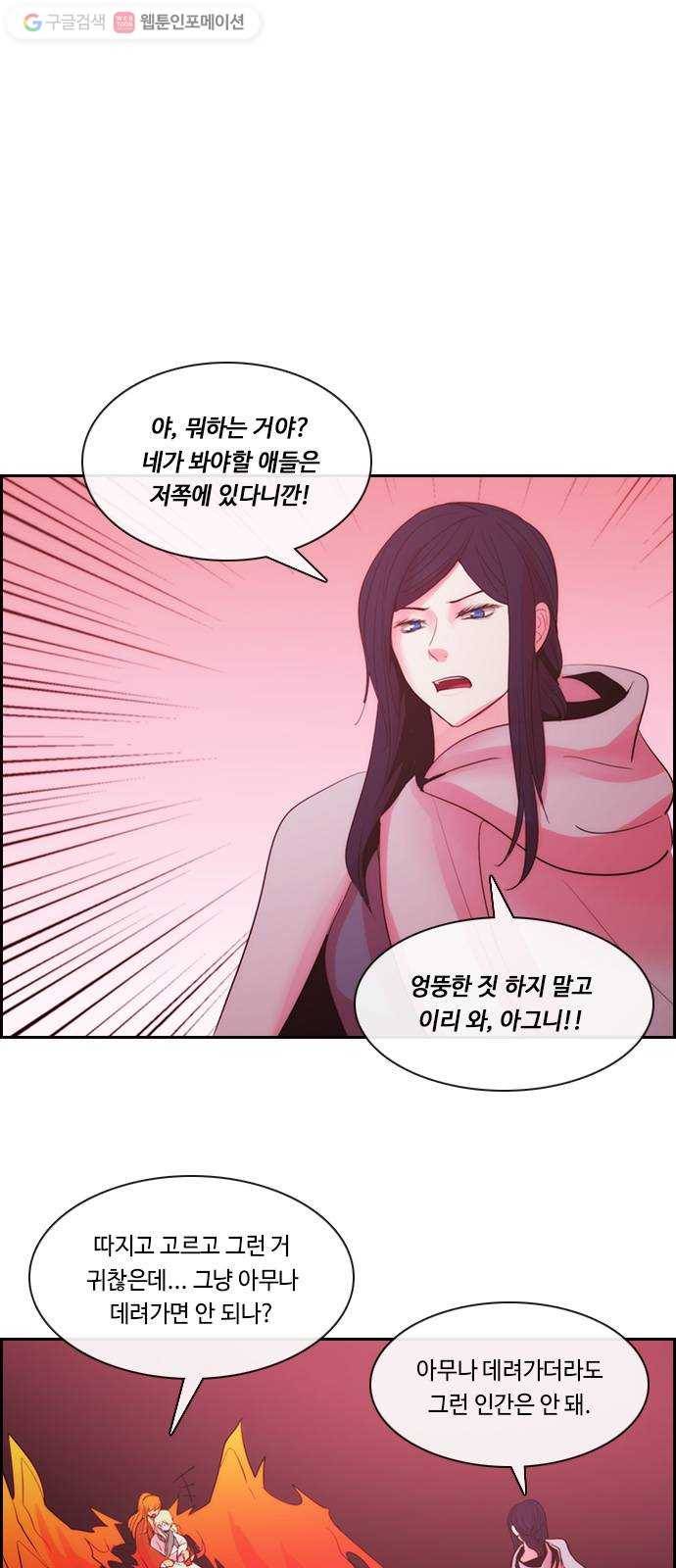 쿠베라 3부 182화 시간의 무게 (22) 1
