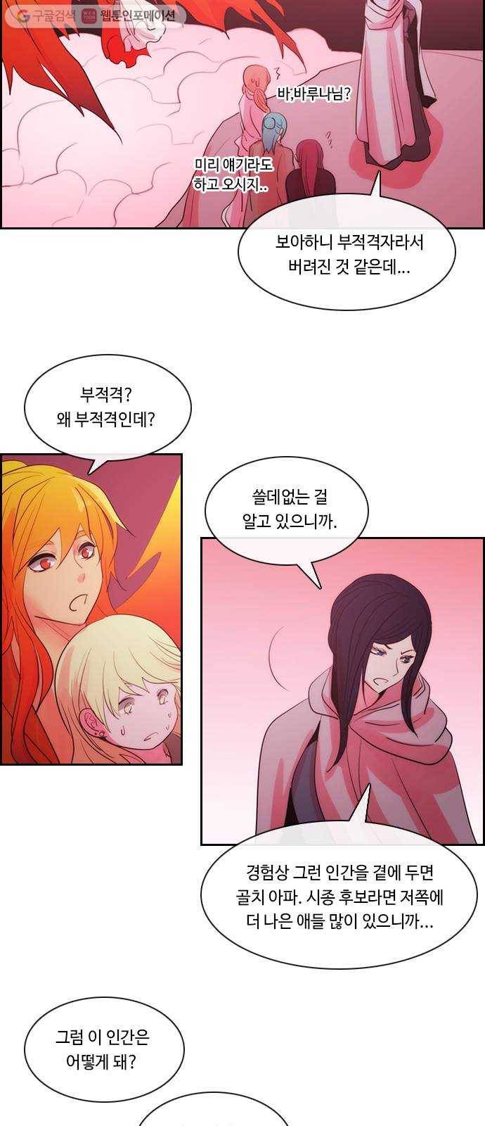 쿠베라 3부 182화 시간의 무게 (22) 2