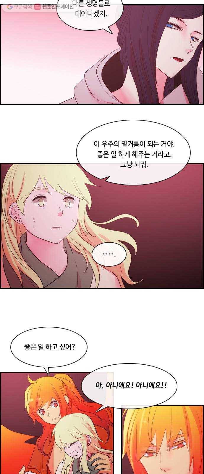 쿠베라 3부 182화 시간의 무게 (22) 3
