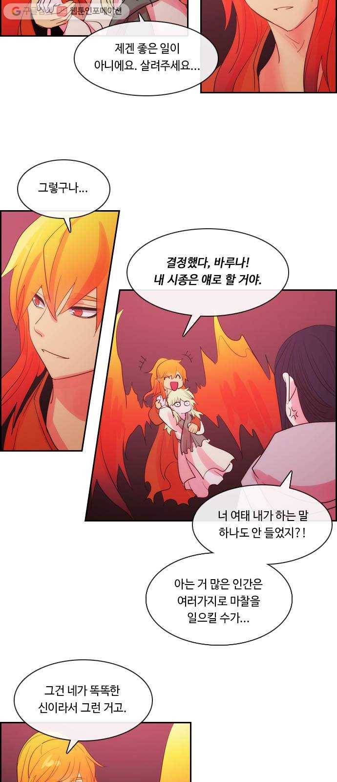 쿠베라 3부 182화 시간의 무게 (22) 4