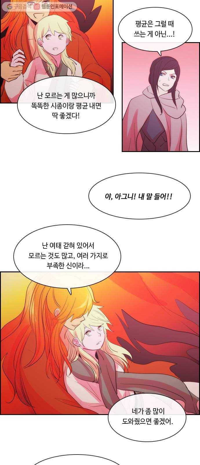 쿠베라 3부 182화 시간의 무게 (22) 5