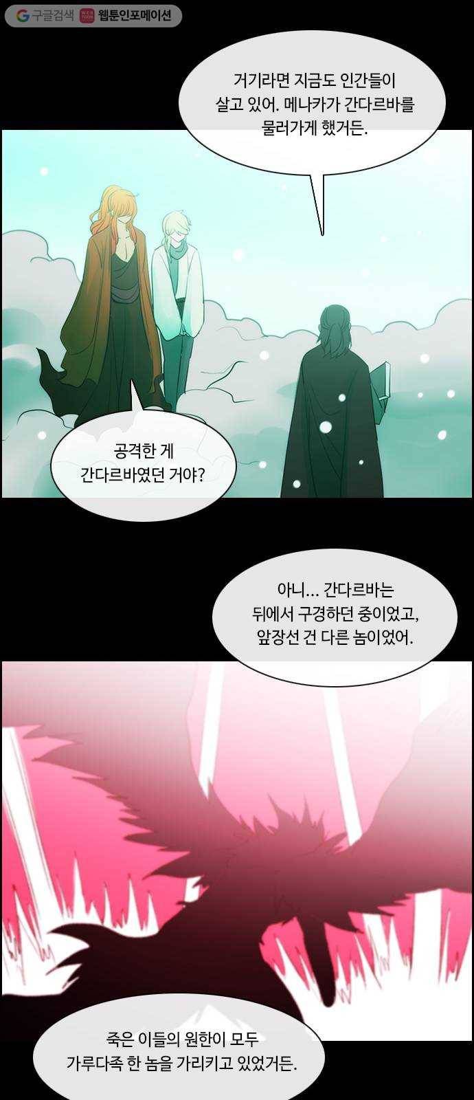 쿠베라 3부 182화 시간의 무게 (22) 8