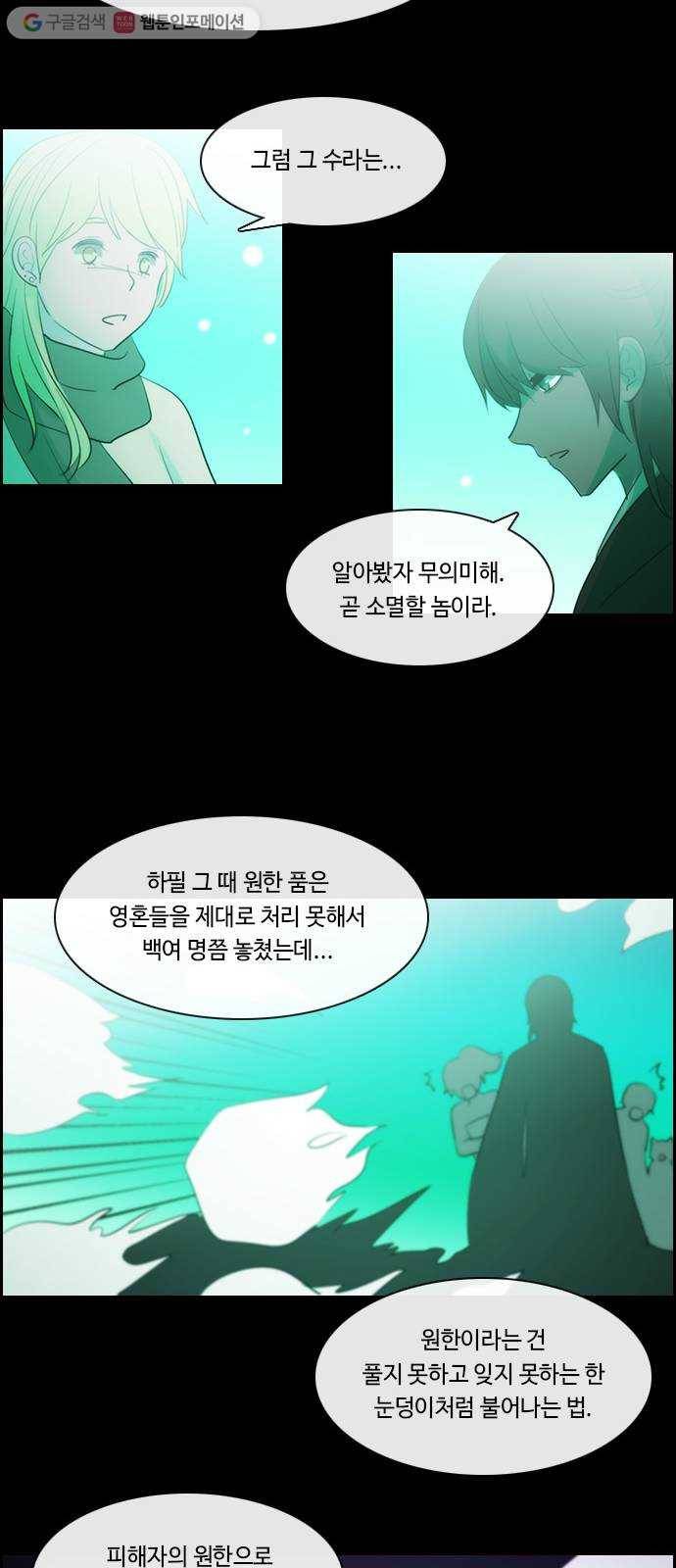 쿠베라 3부 182화 시간의 무게 (22) 9