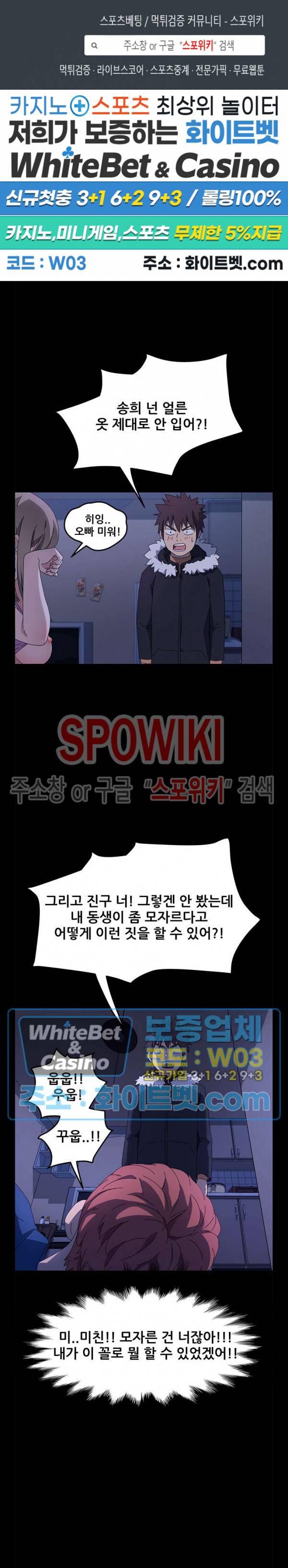 달콤한 동거 68화 1