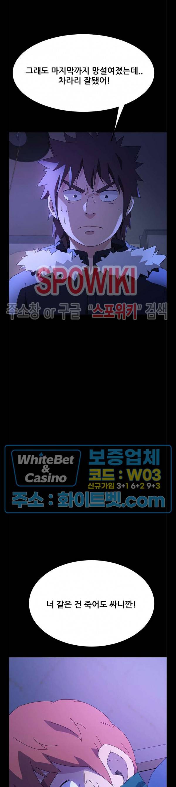 달콤한 동거 68화 2