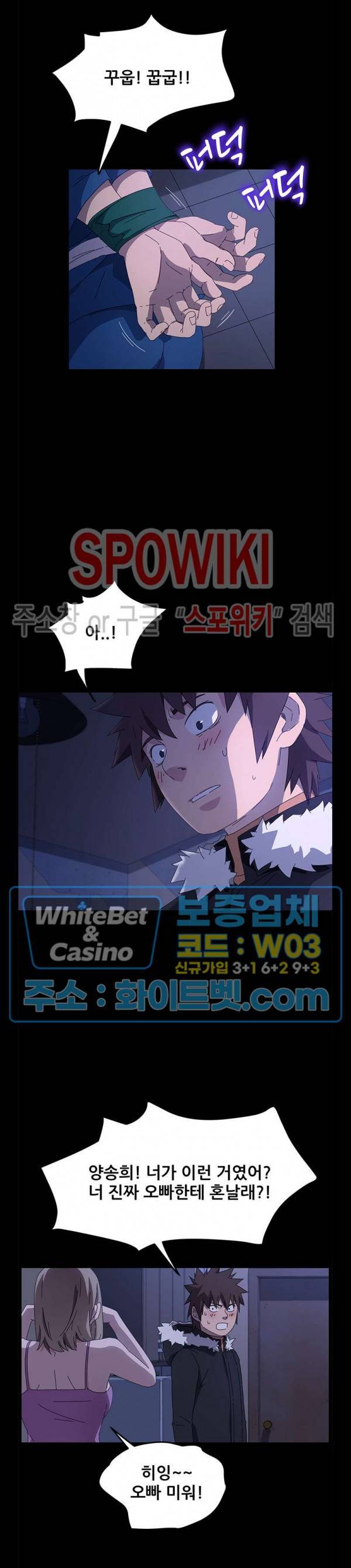달콤한 동거 68화 5