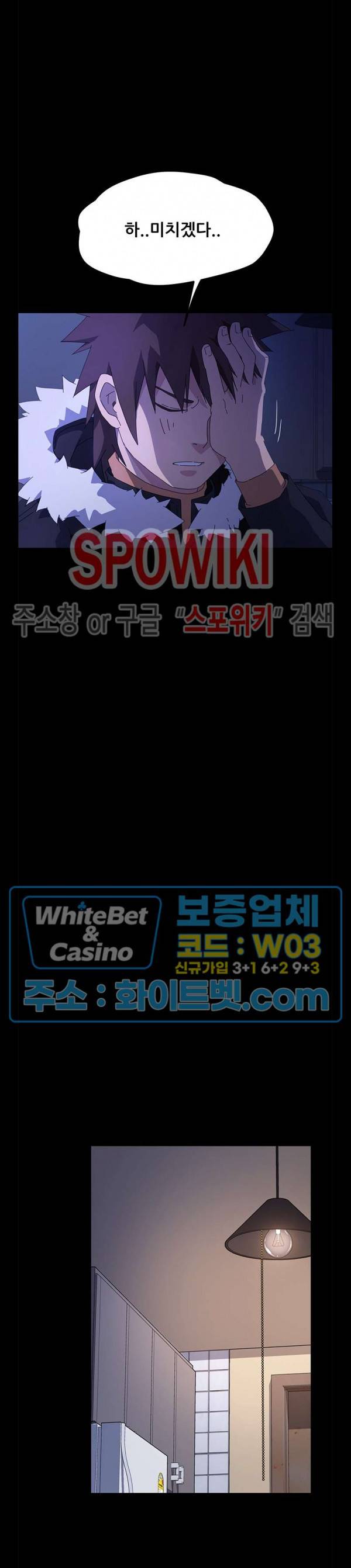달콤한 동거 68화 6