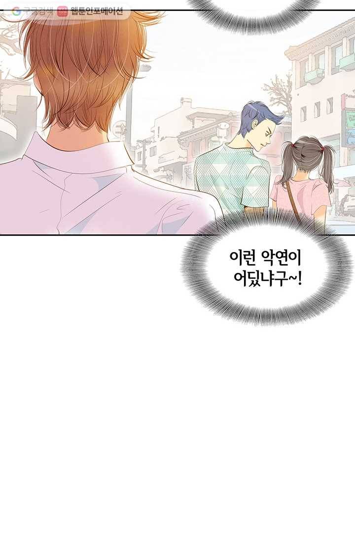 궁 [컬러판] 03화 4