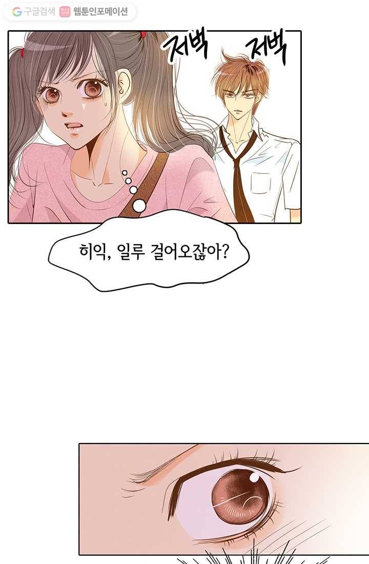 궁 [컬러판] 03화 5