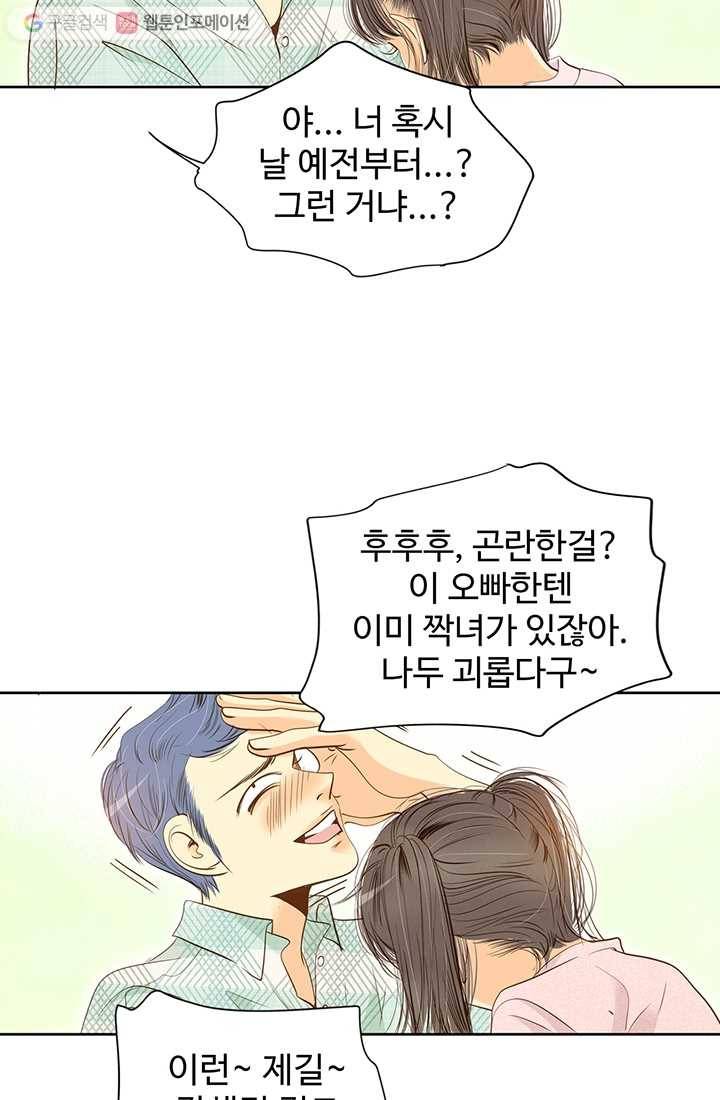 궁 [컬러판] 03화 9