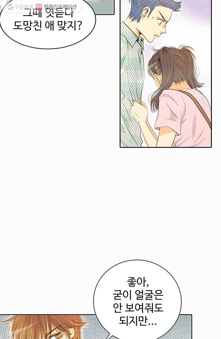 궁 [컬러판] 03화 14