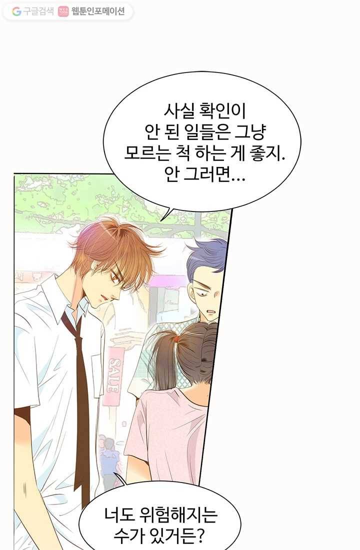 궁 [컬러판] 03화 18