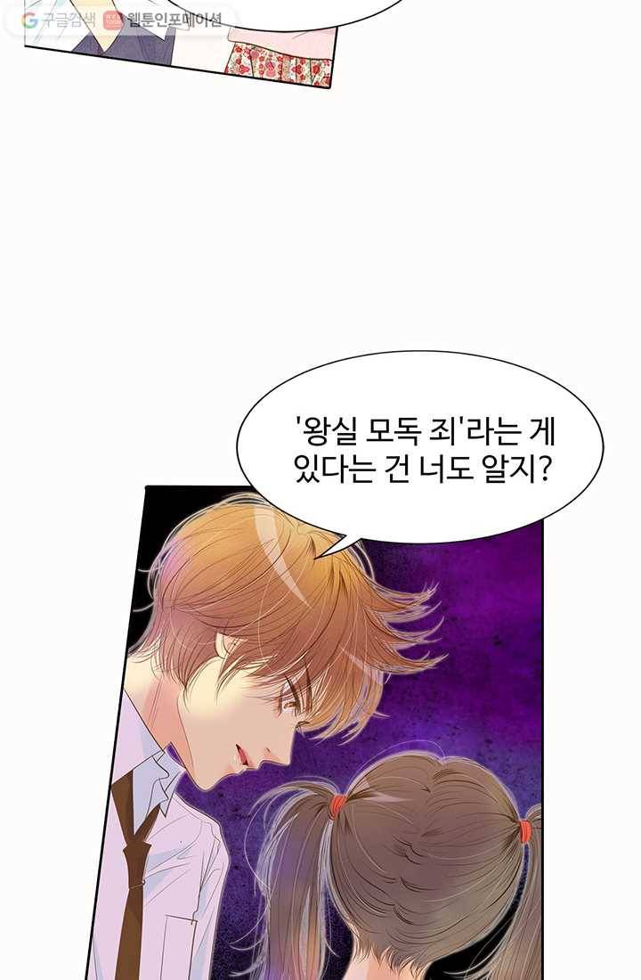 궁 [컬러판] 03화 19