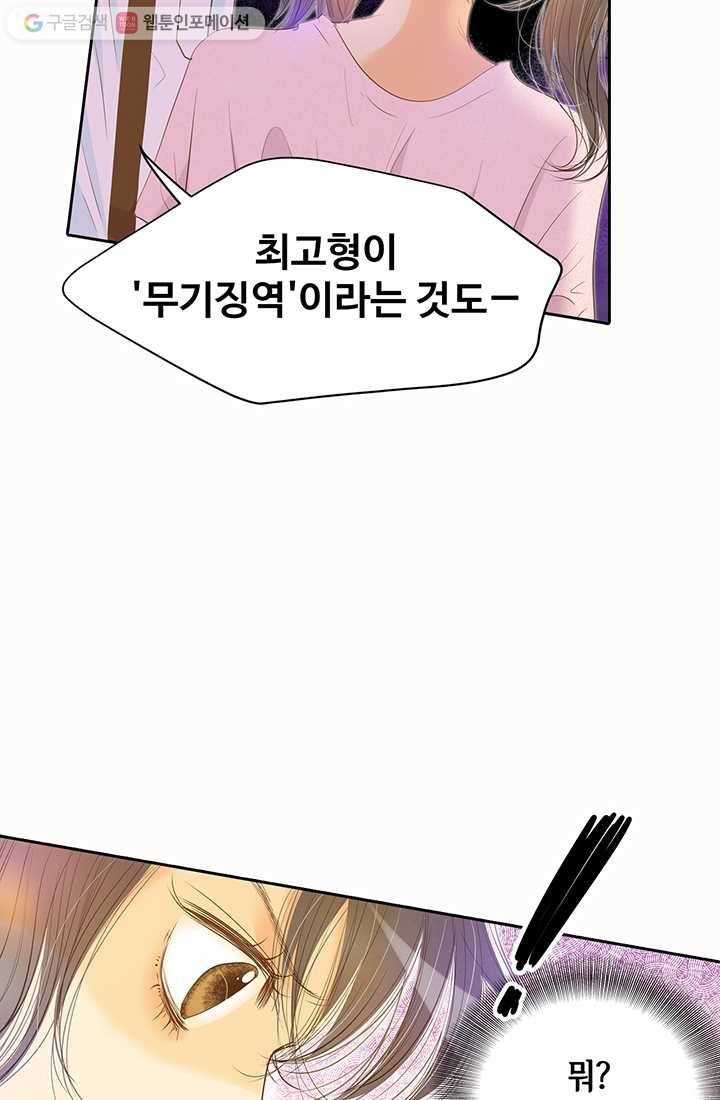 궁 [컬러판] 03화 20