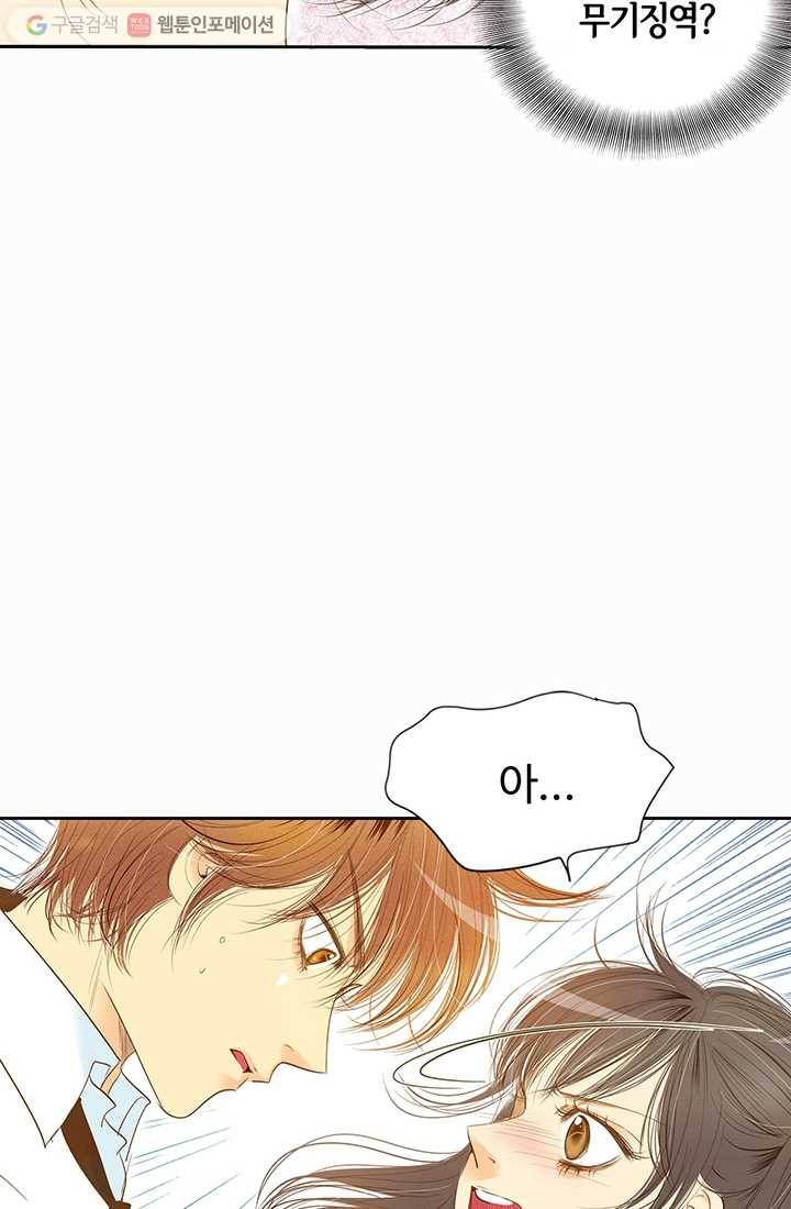 궁 [컬러판] 03화 21