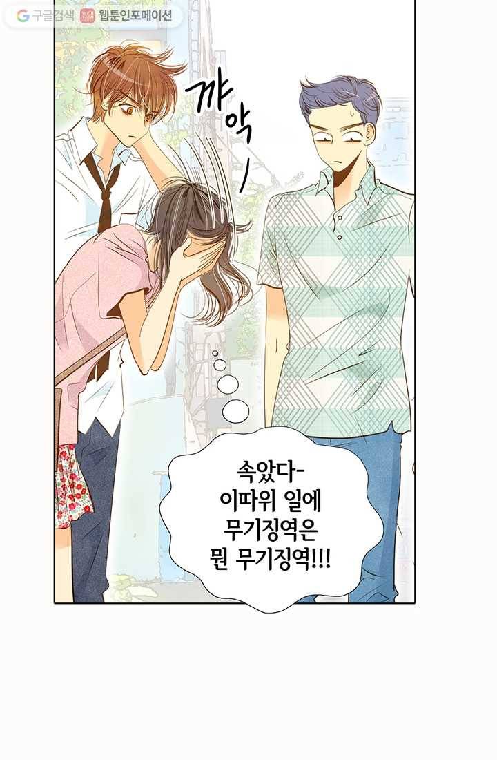 궁 [컬러판] 03화 24
