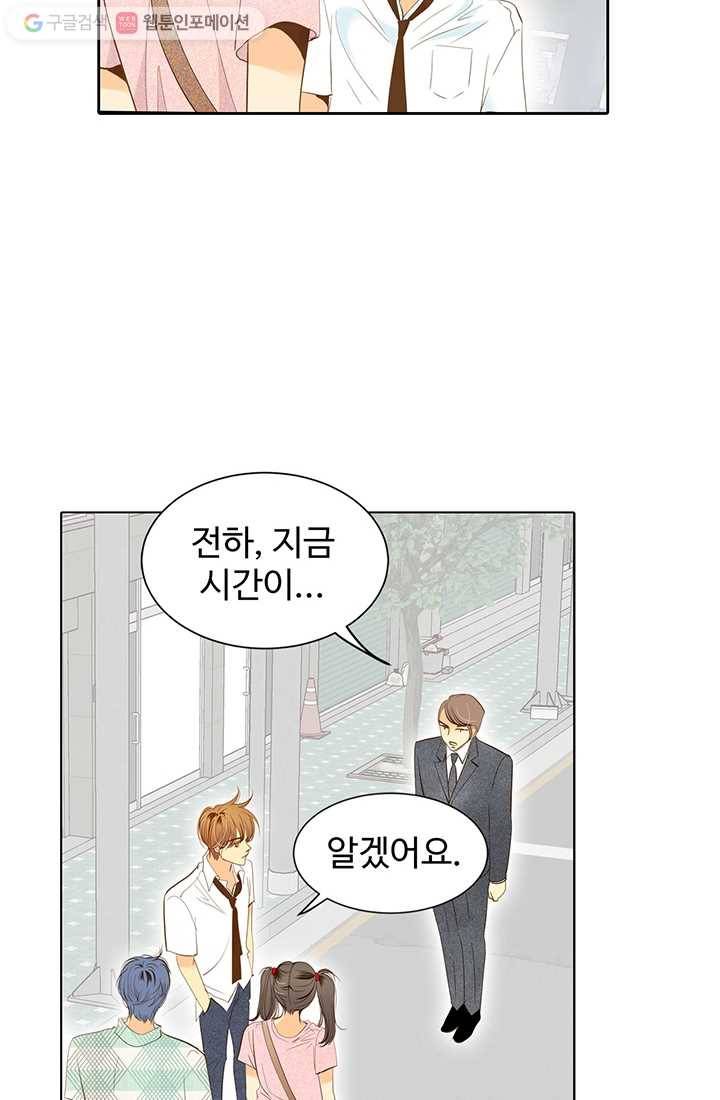궁 [컬러판] 03화 30