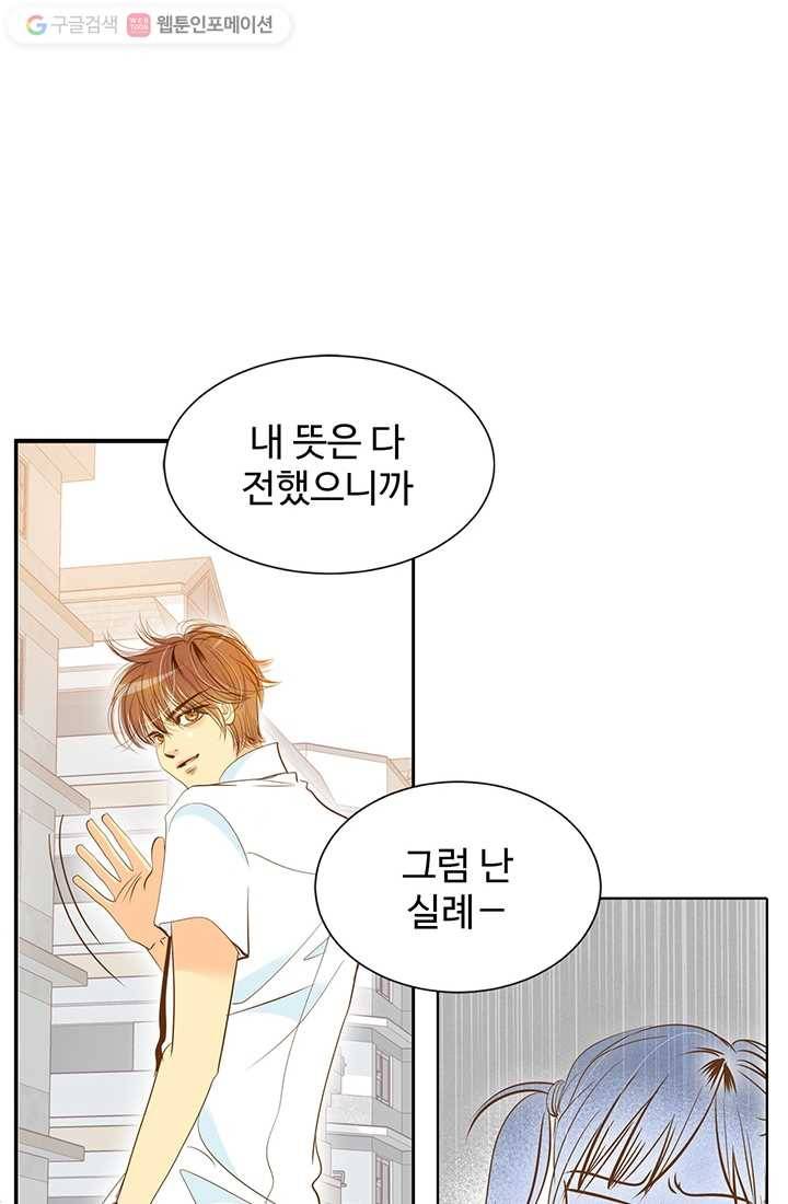 궁 [컬러판] 03화 34