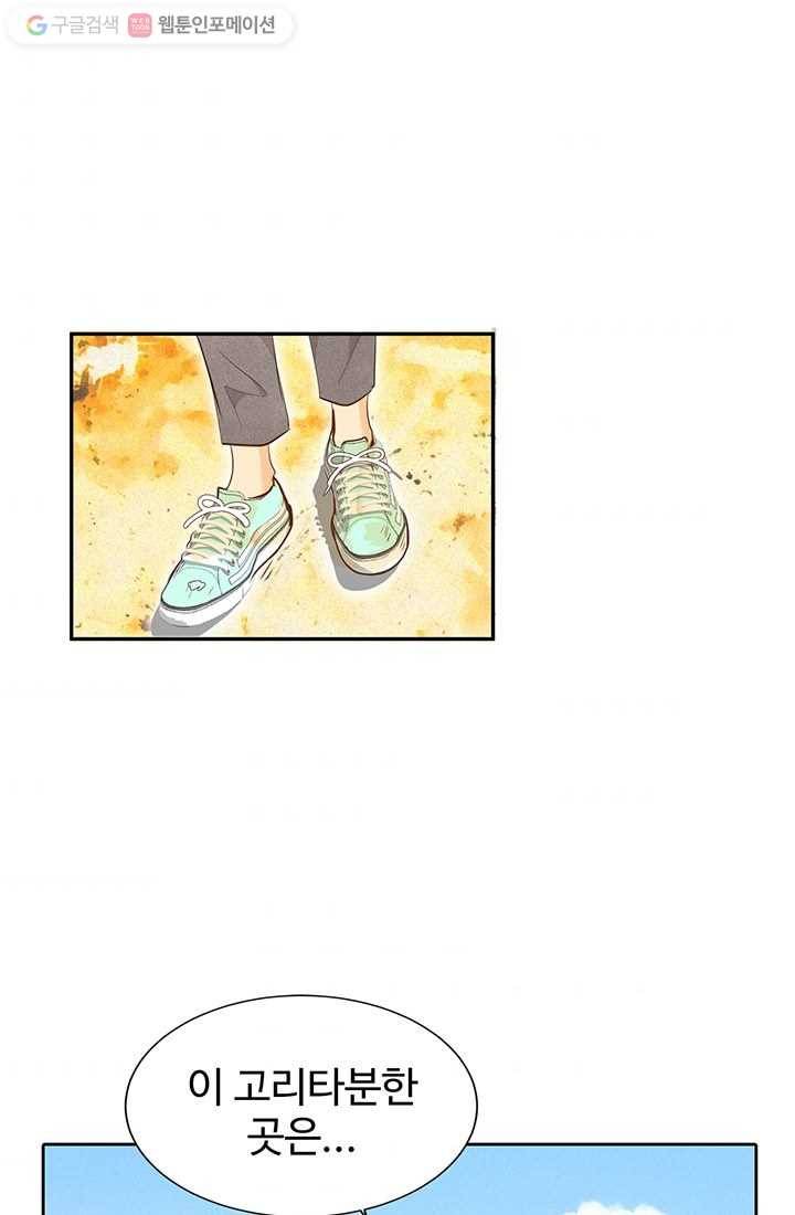 궁 [컬러판] 03화 42