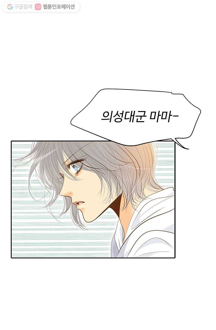 궁 [컬러판] 03화 44