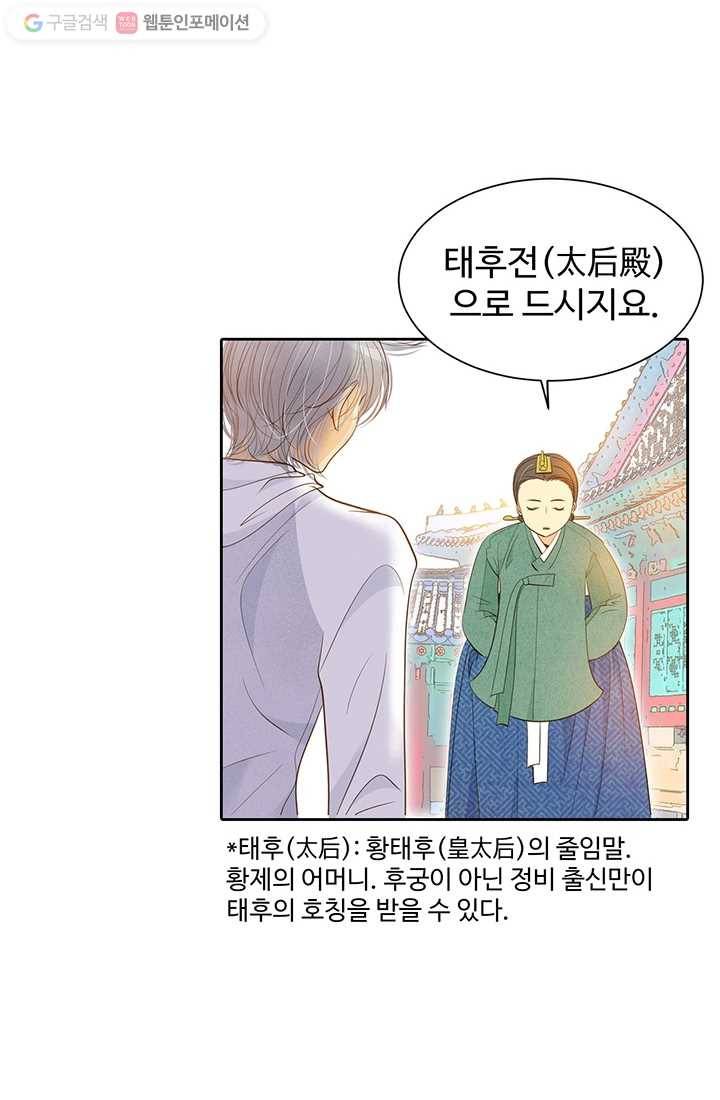 궁 [컬러판] 03화 45