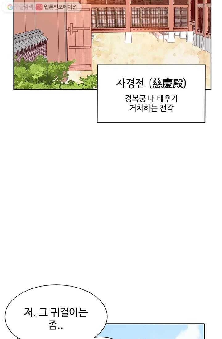 궁 [컬러판] 03화 47