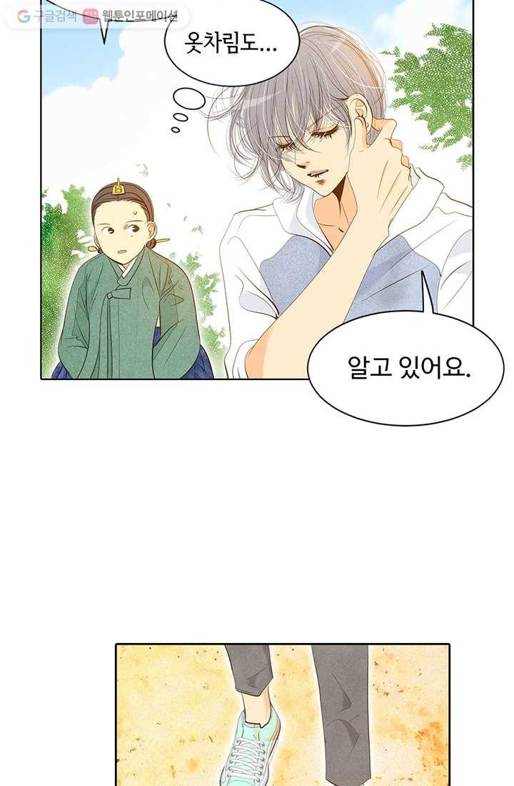 궁 [컬러판] 03화 48