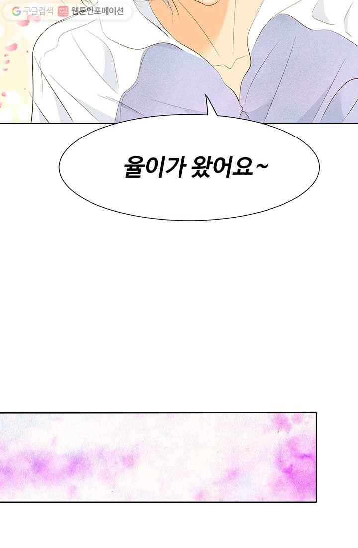 궁 [컬러판] 03화 50