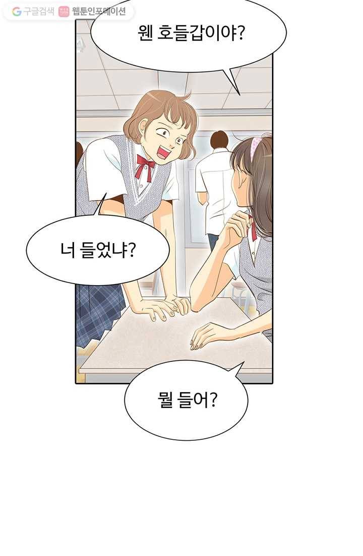 궁 [컬러판] 03화 53