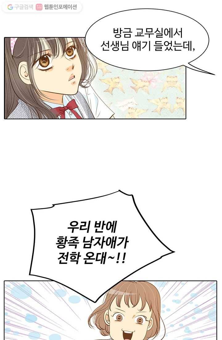궁 [컬러판] 03화 54