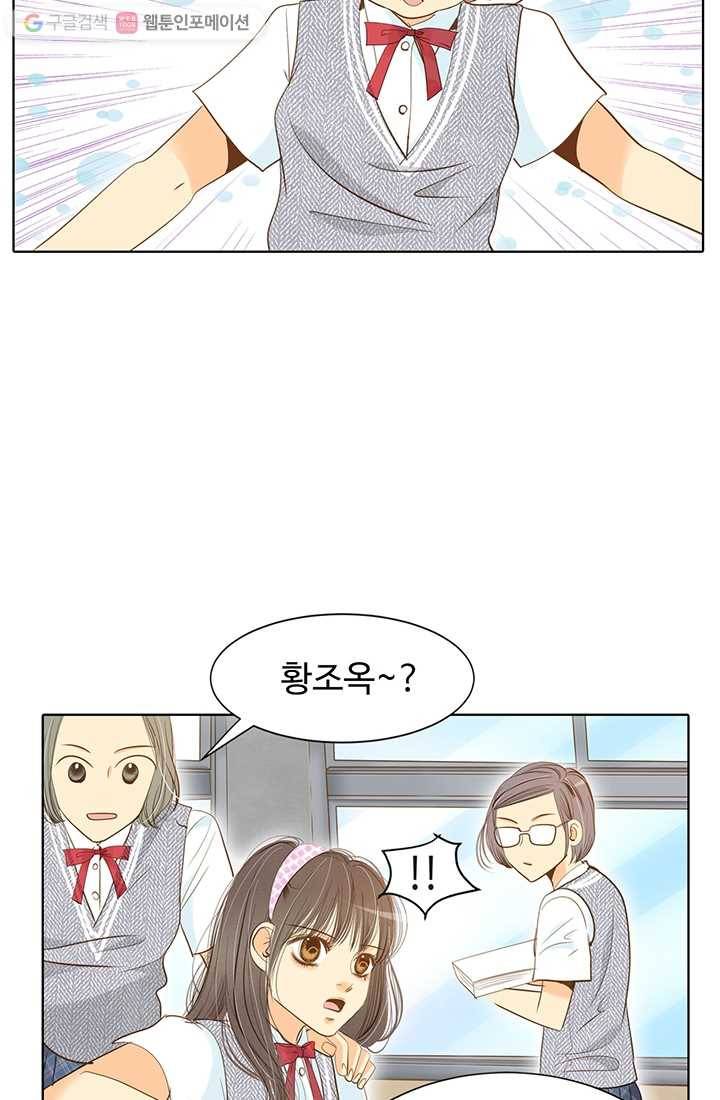 궁 [컬러판] 03화 55